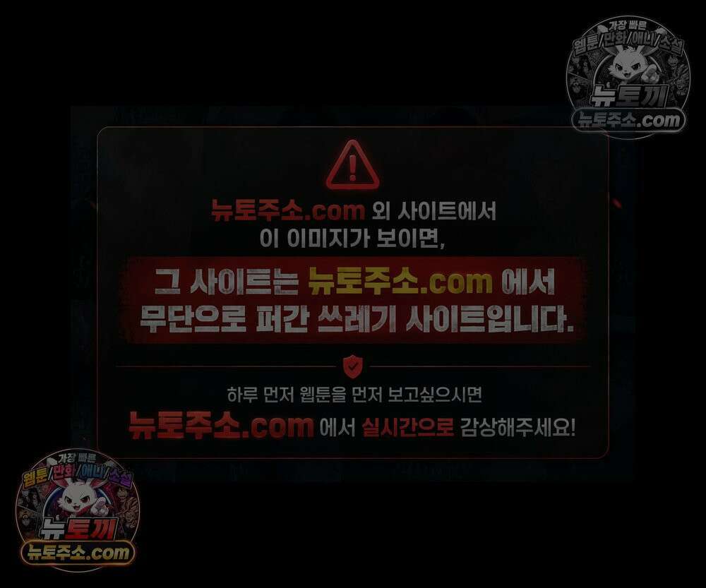 무지개다리 파수꾼 187화 59