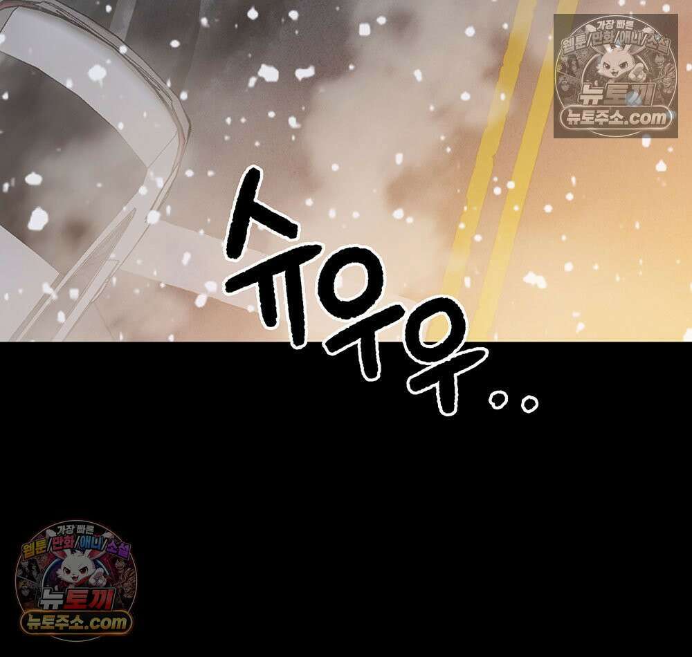 무지개다리 파수꾼 187화 67