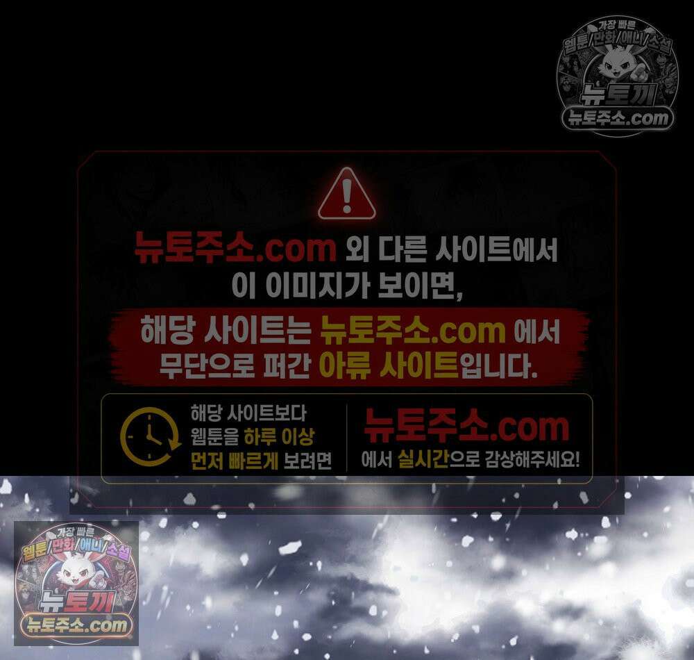 무지개다리 파수꾼 187화 70