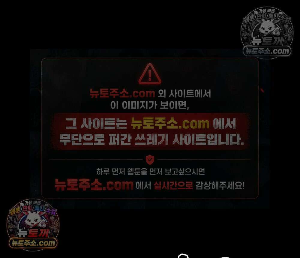 무지개다리 파수꾼 187화 79