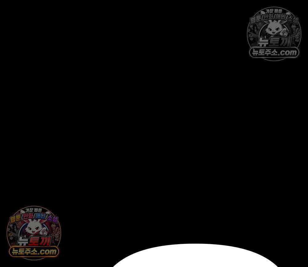 무지개다리 파수꾼 187화 81