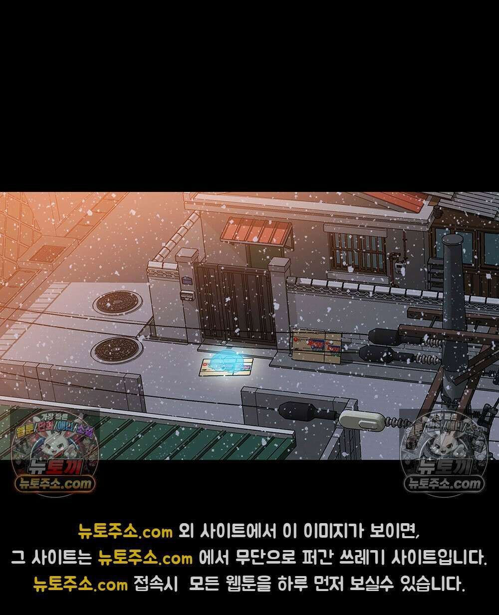 무지개다리 파수꾼 187화 91