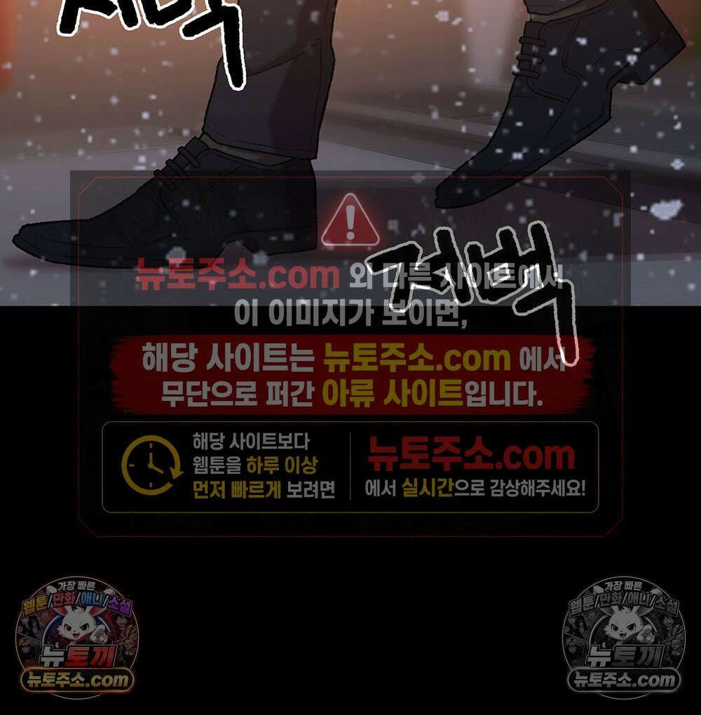 무지개다리 파수꾼 187화 94