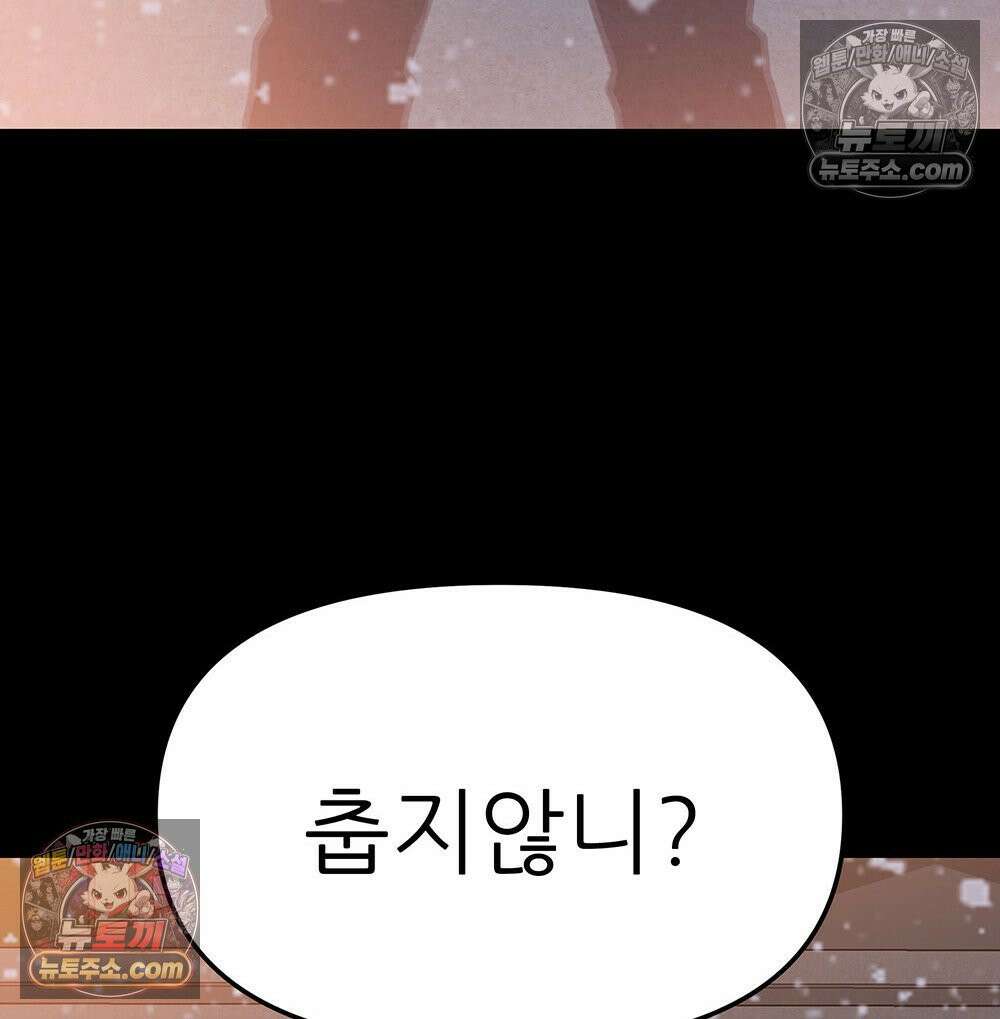 무지개다리 파수꾼 187화 96