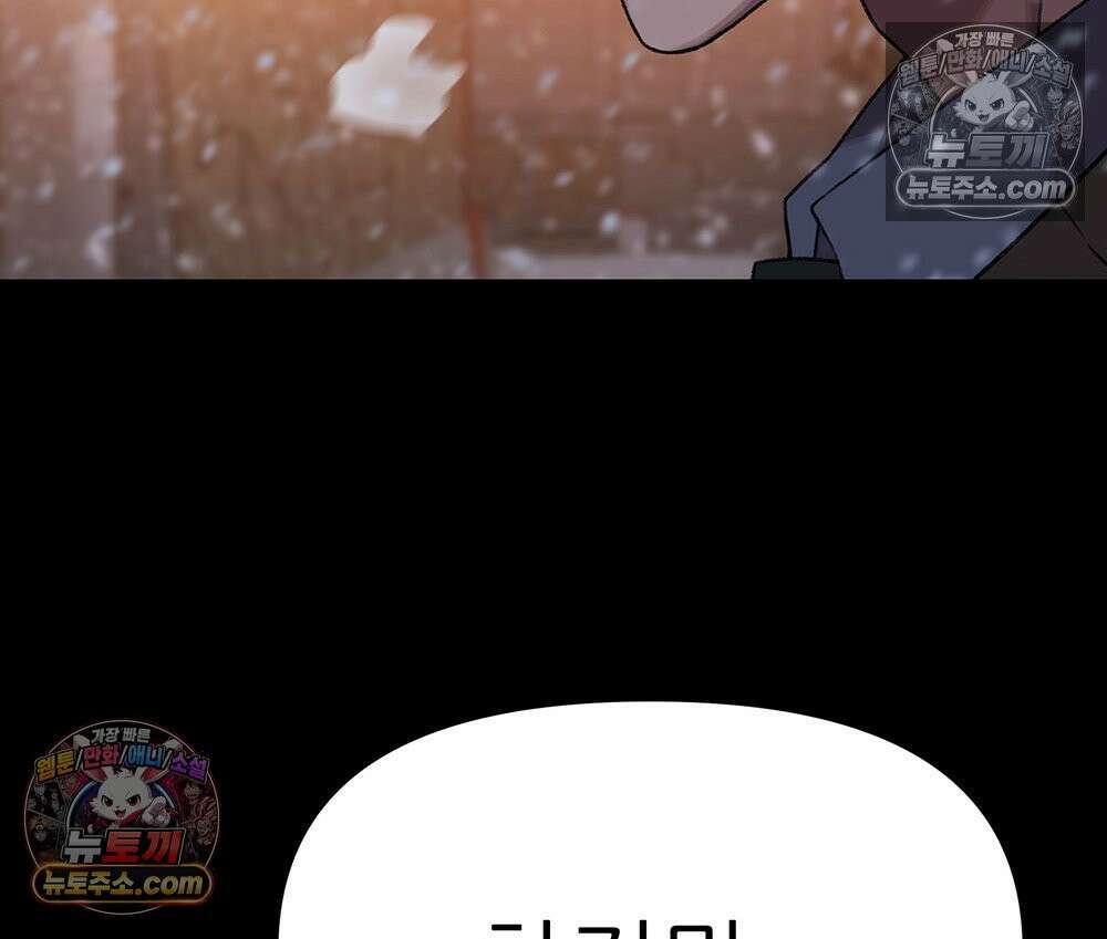 무지개다리 파수꾼 187화 100