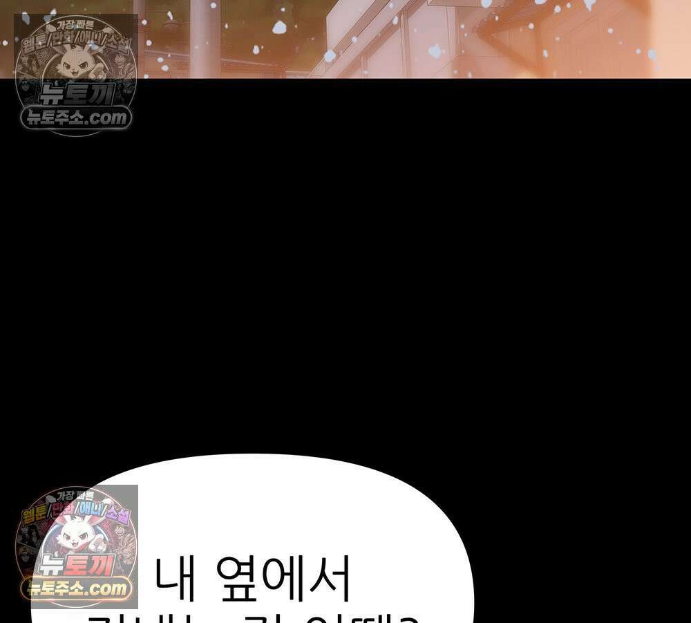 무지개다리 파수꾼 187화 111