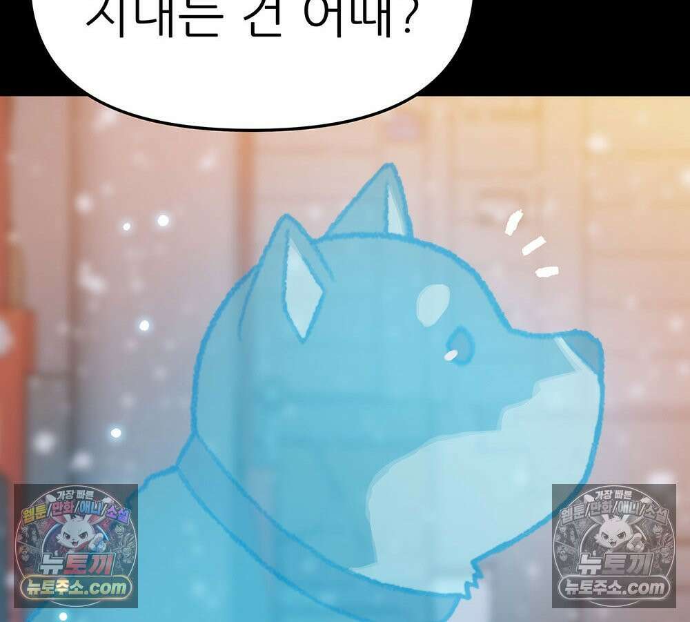 무지개다리 파수꾼 187화 112