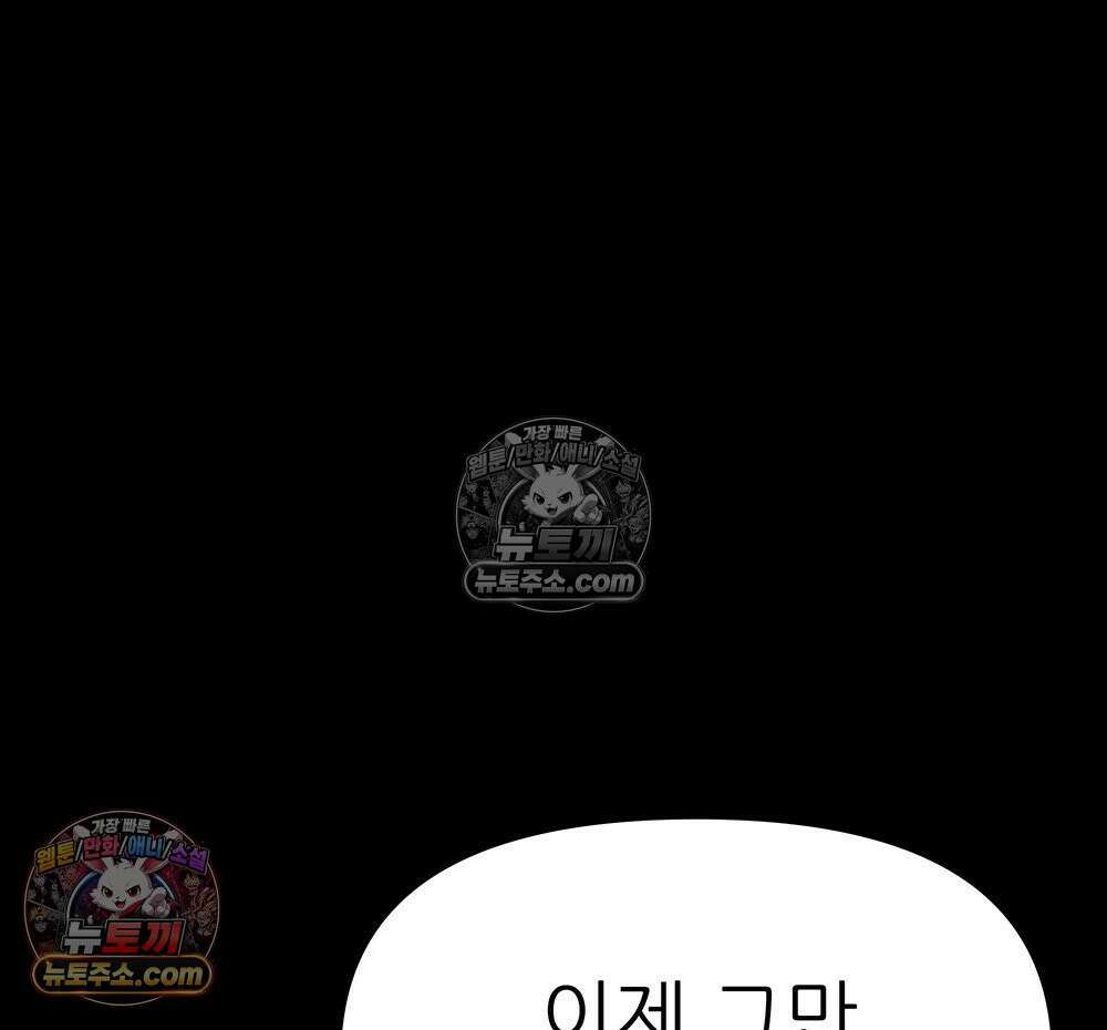 무지개다리 파수꾼 187화 115