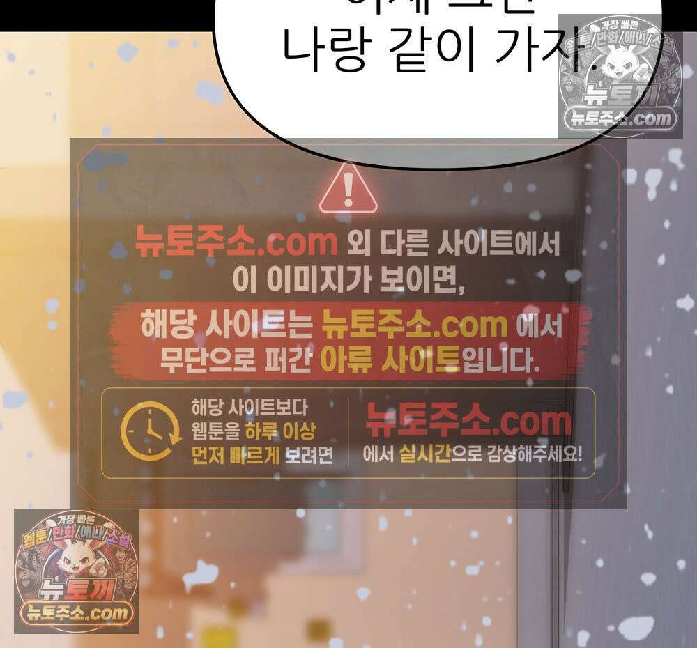 무지개다리 파수꾼 187화 116