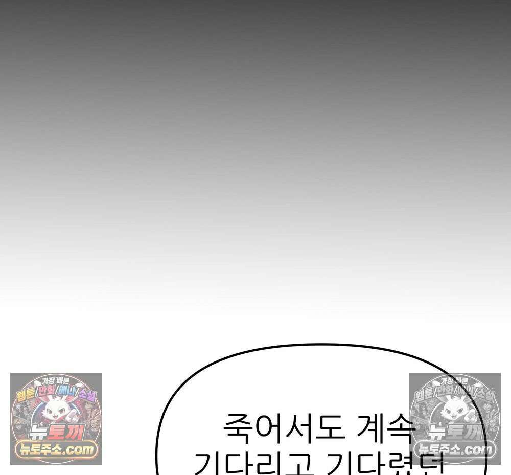 무지개다리 파수꾼 187화 121