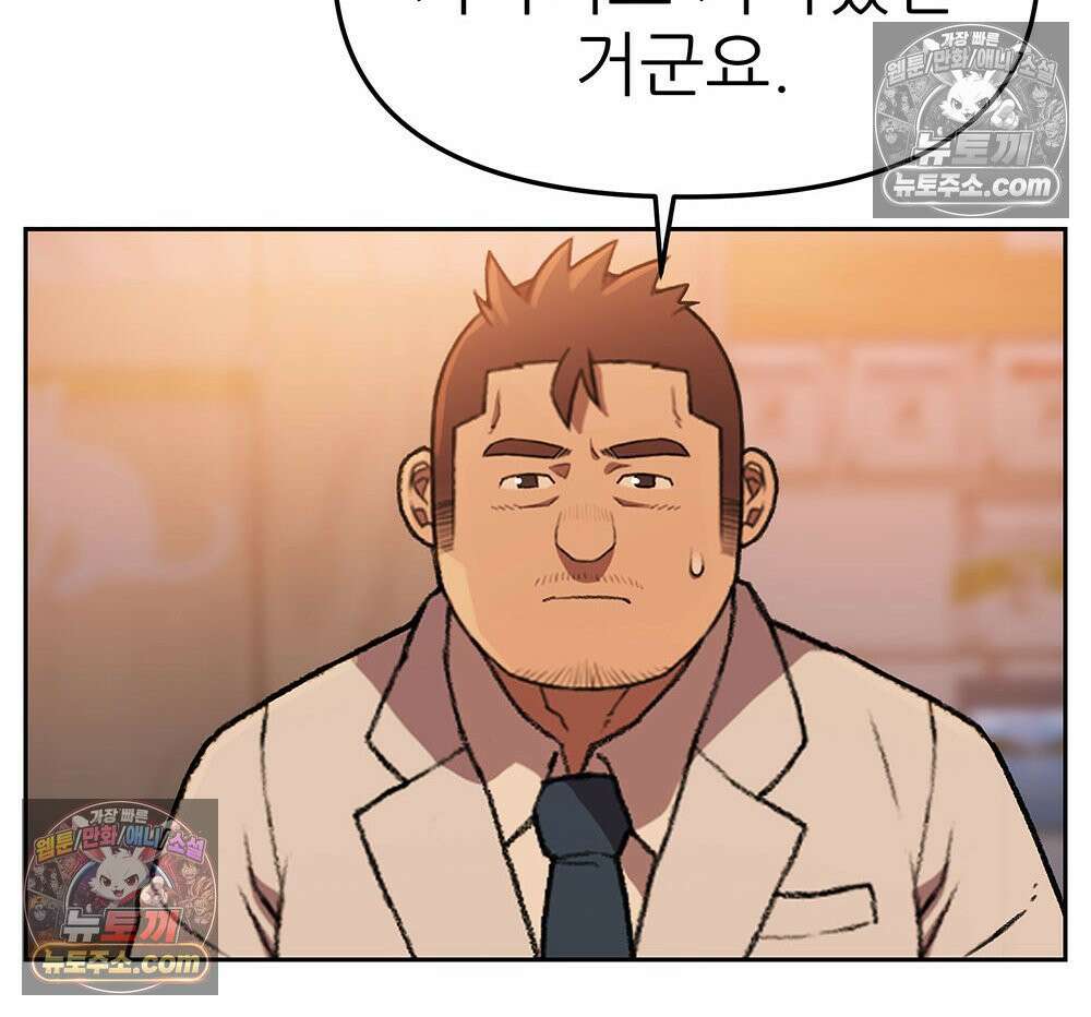 무지개다리 파수꾼 187화 122
