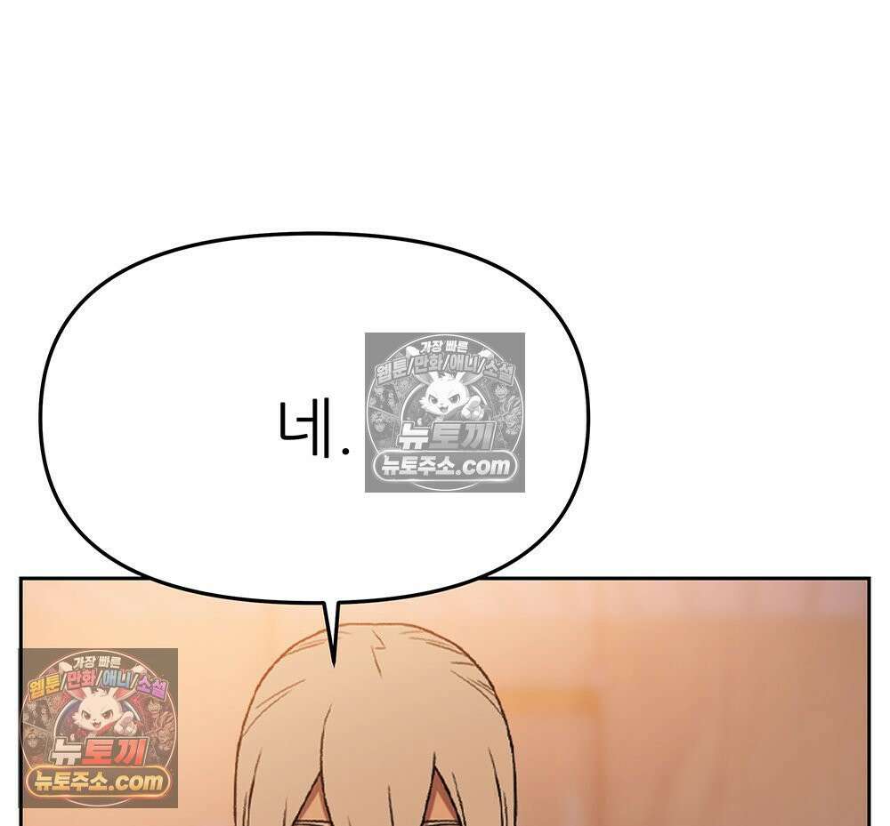 무지개다리 파수꾼 187화 123