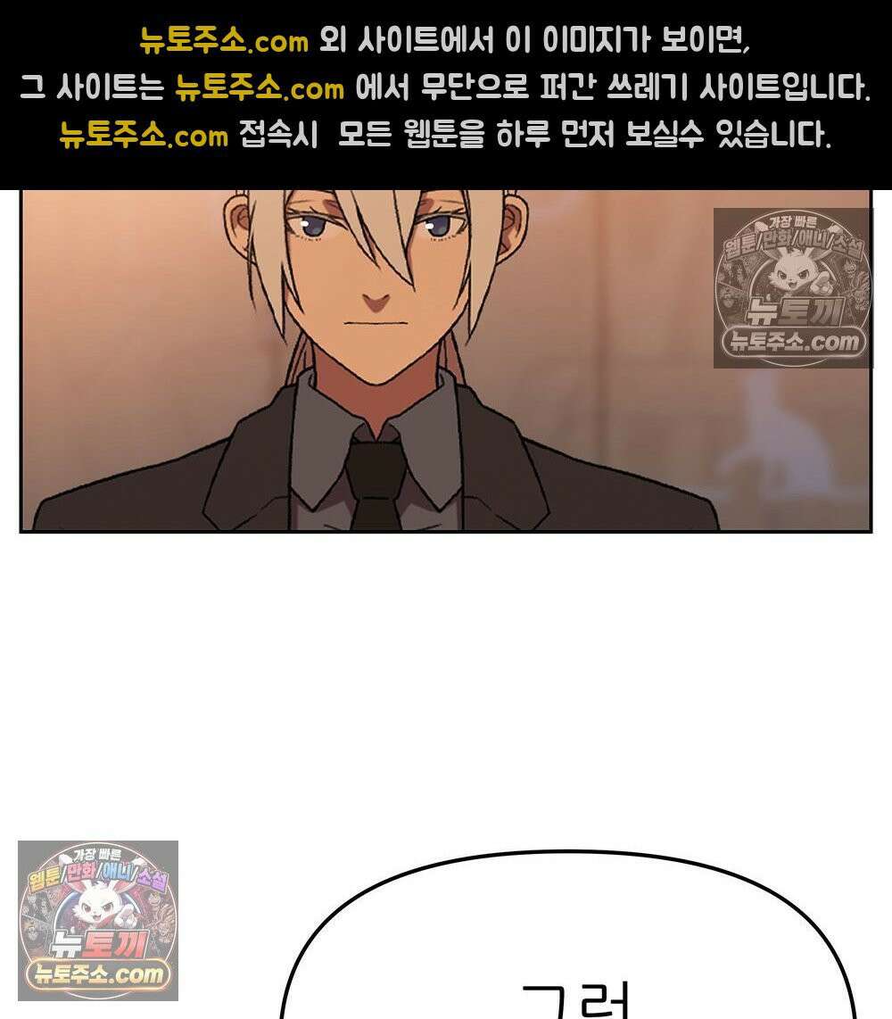 무지개다리 파수꾼 187화 124