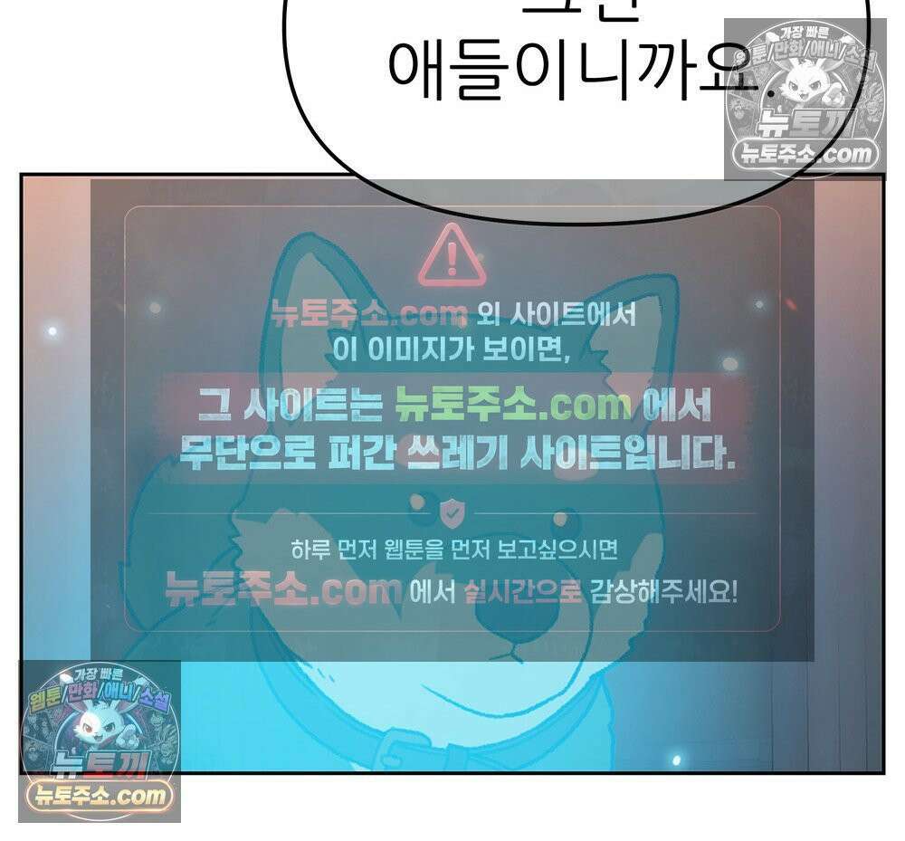 무지개다리 파수꾼 187화 125