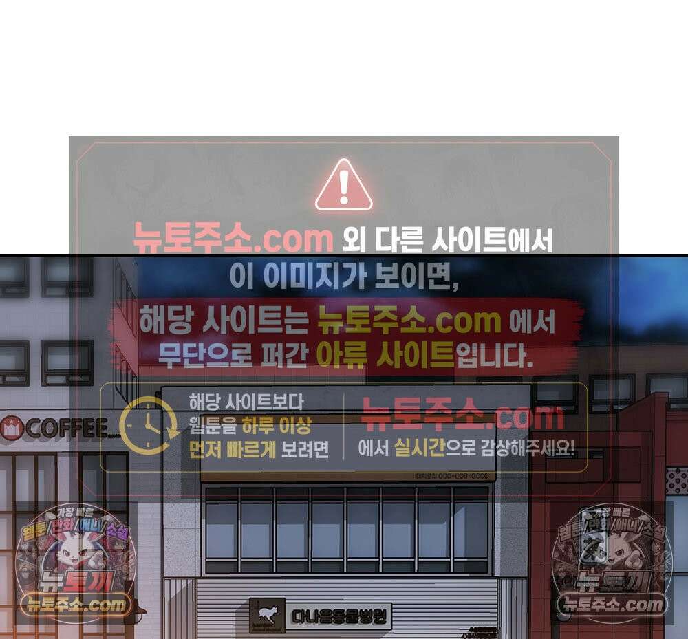 무지개다리 파수꾼 187화 127