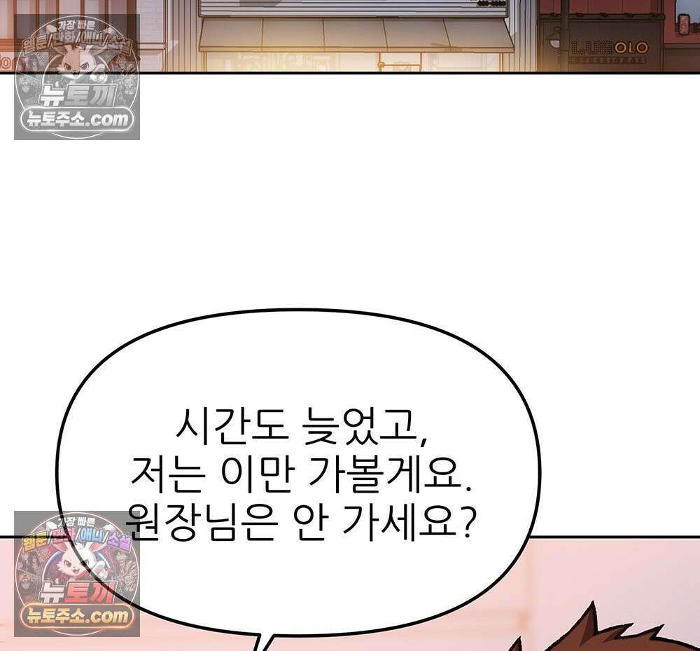 무지개다리 파수꾼 187화 128