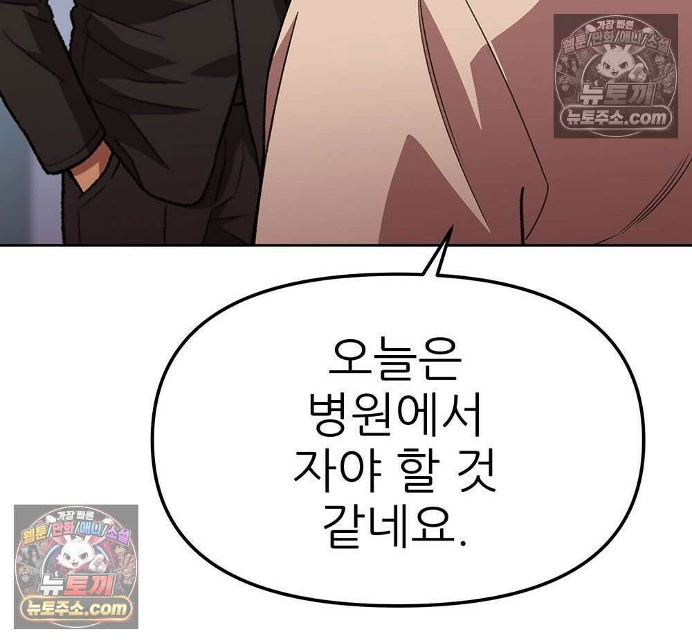 무지개다리 파수꾼 187화 130