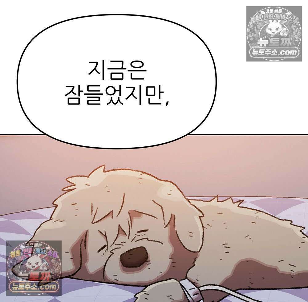 무지개다리 파수꾼 187화 131