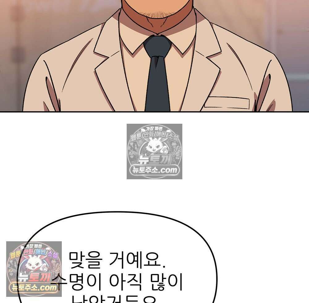 무지개다리 파수꾼 187화 134