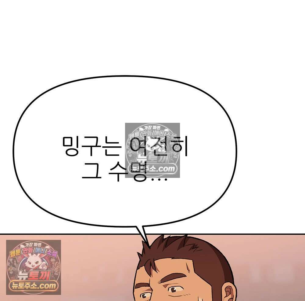 무지개다리 파수꾼 187화 139