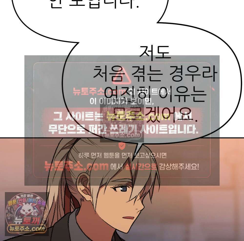 무지개다리 파수꾼 187화 143