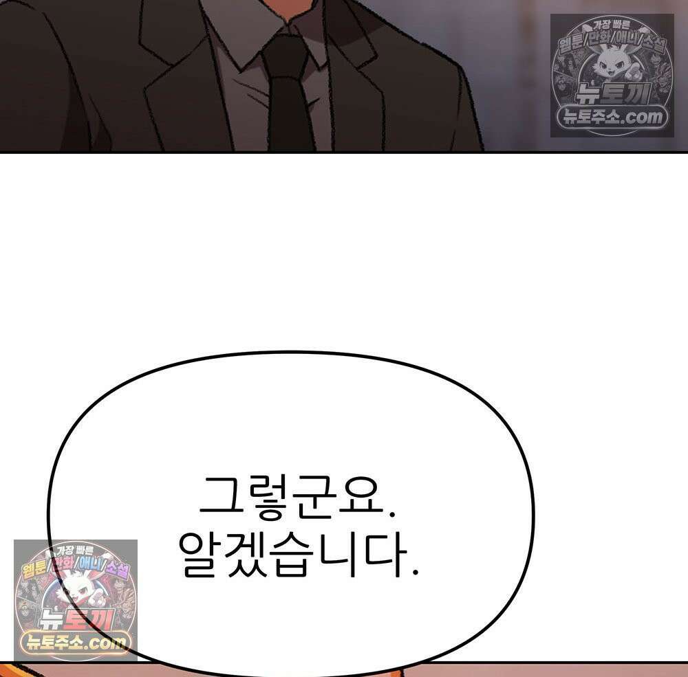 무지개다리 파수꾼 187화 144