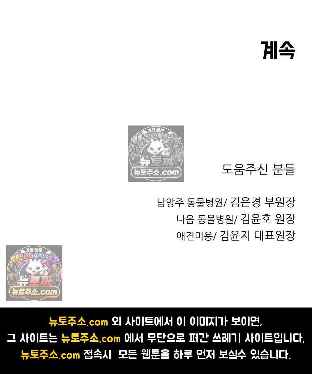 무지개다리 파수꾼 187화 146