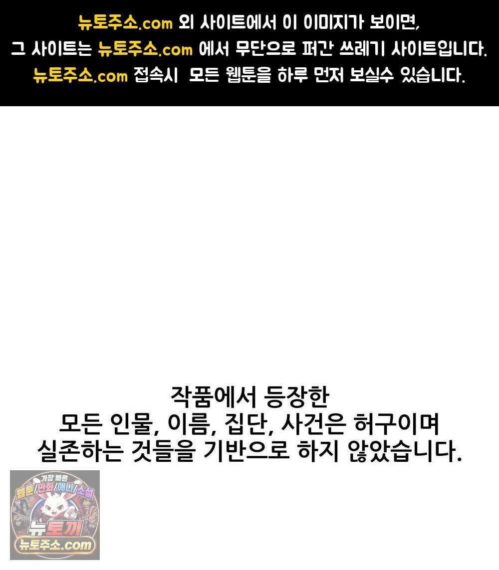 무지개다리 파수꾼 196화 1