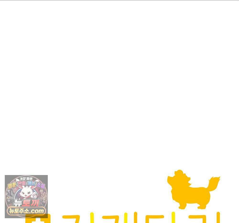 무지개다리 파수꾼 196화 6