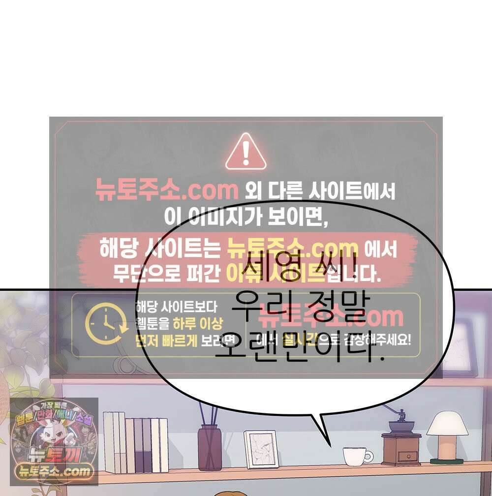 무지개다리 파수꾼 196화 9