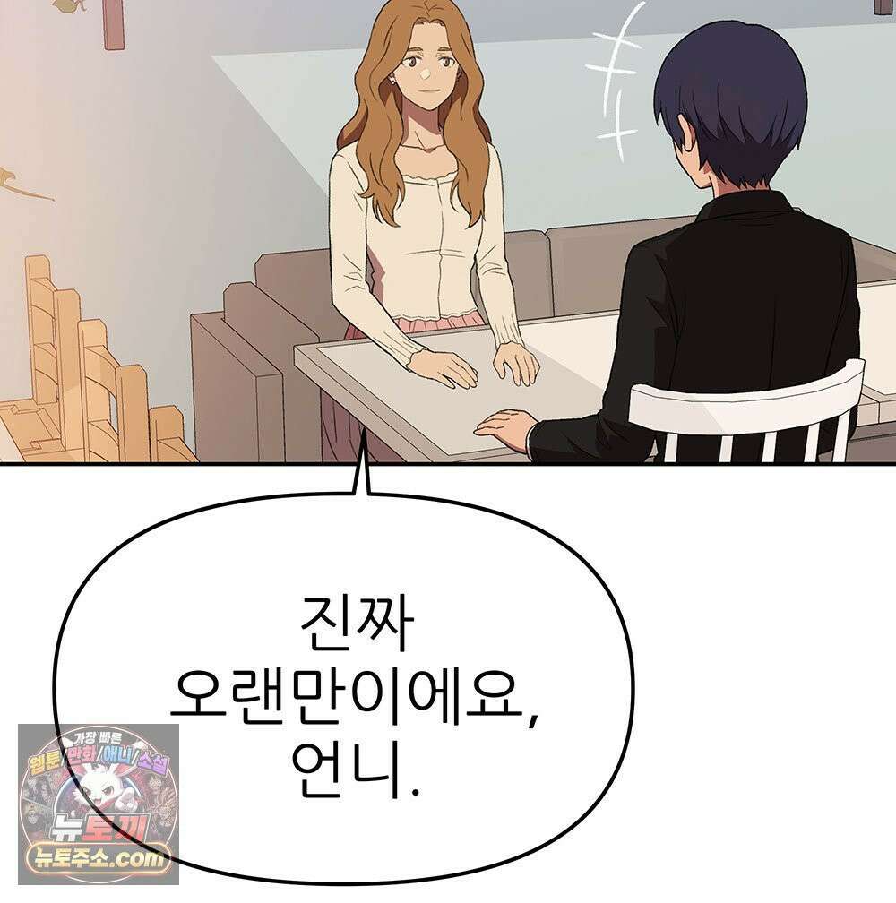 무지개다리 파수꾼 196화 10