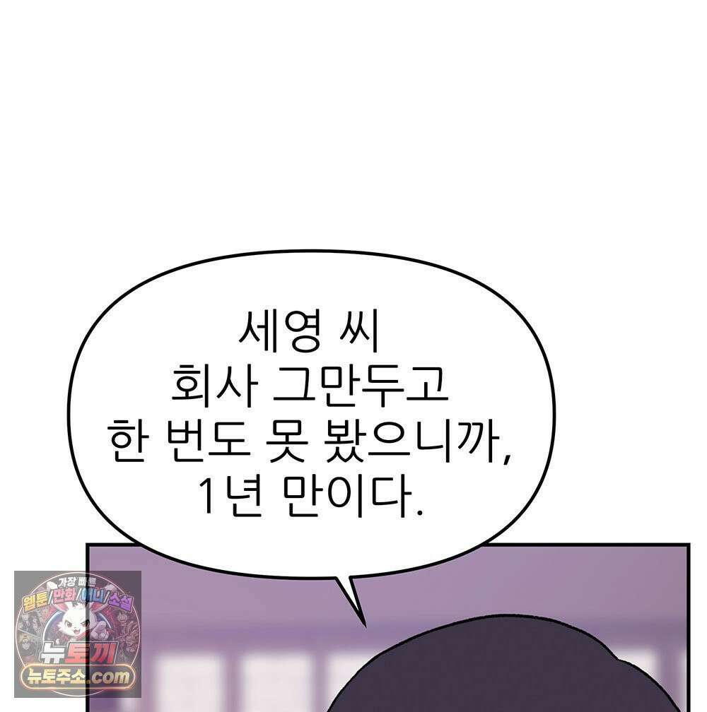 무지개다리 파수꾼 196화 11