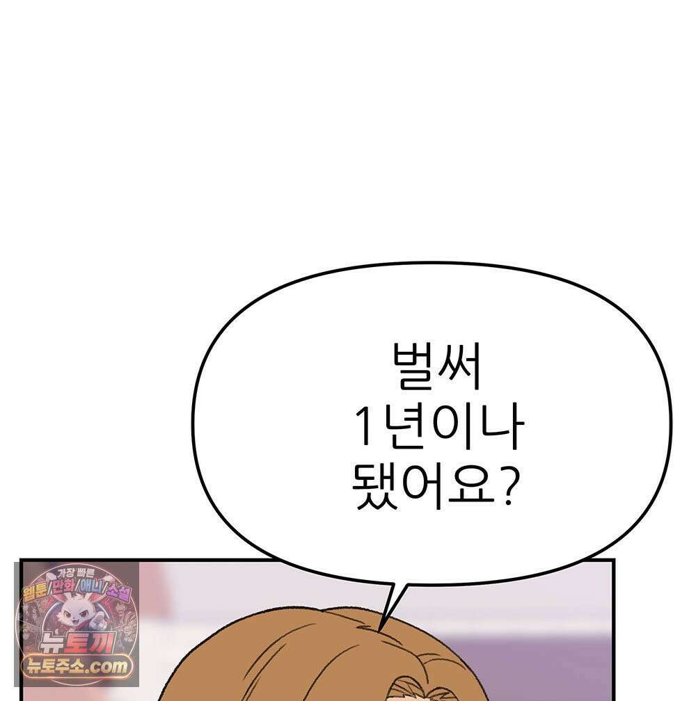 무지개다리 파수꾼 196화 13