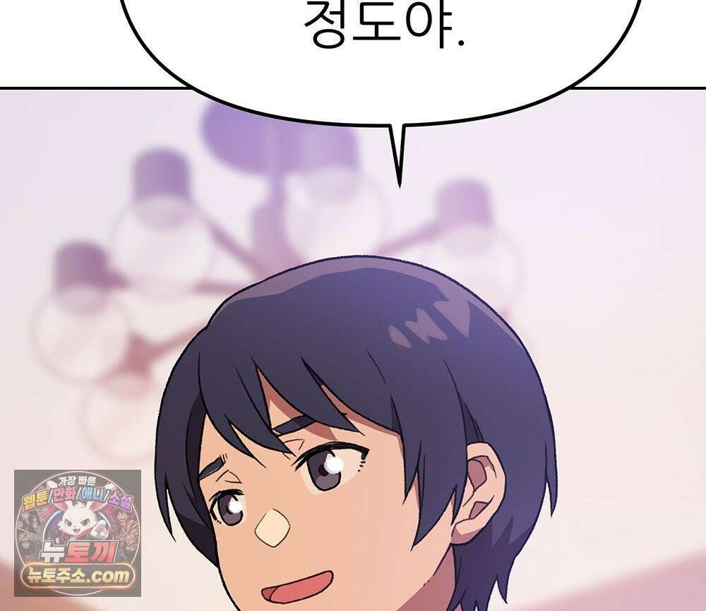 무지개다리 파수꾼 196화 24