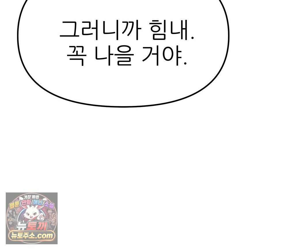 무지개다리 파수꾼 196화 26