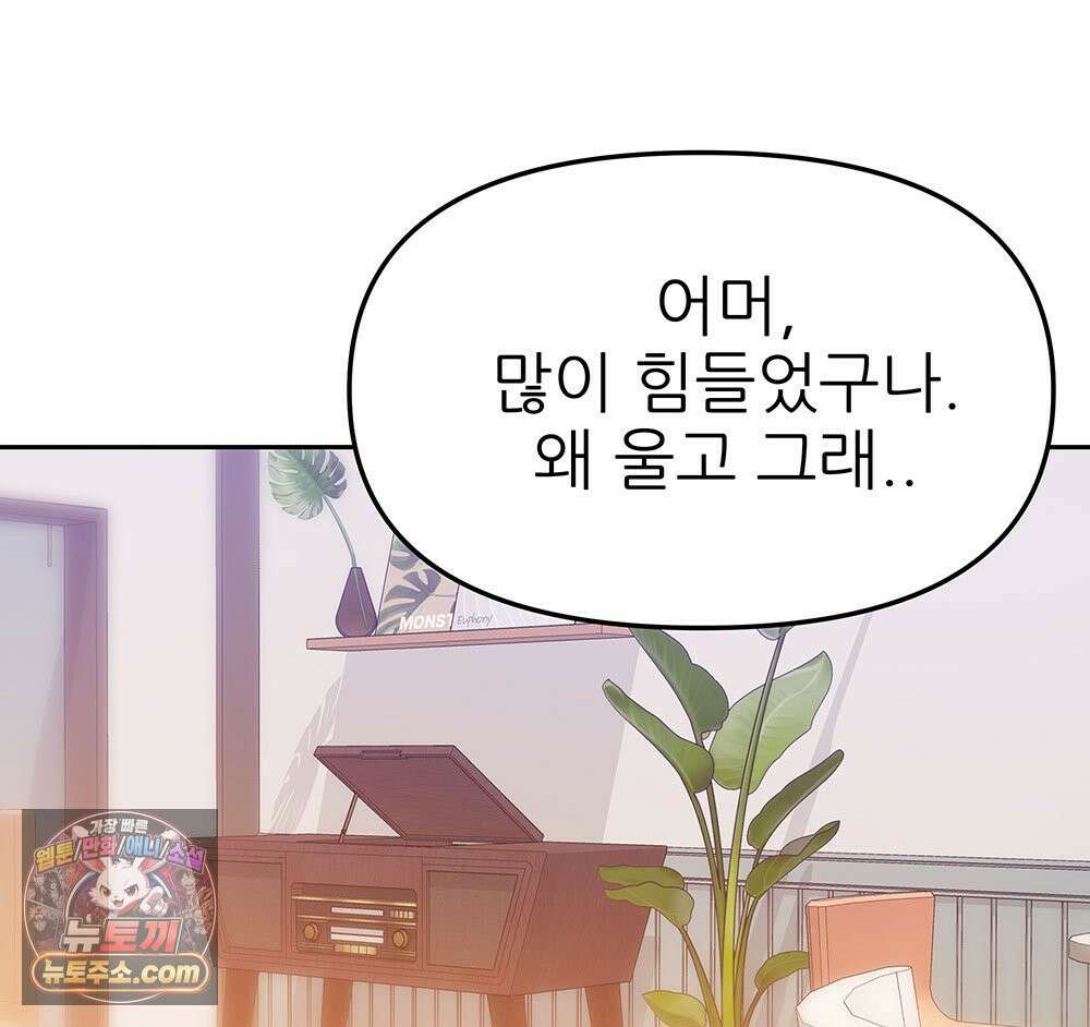 무지개다리 파수꾼 196화 31