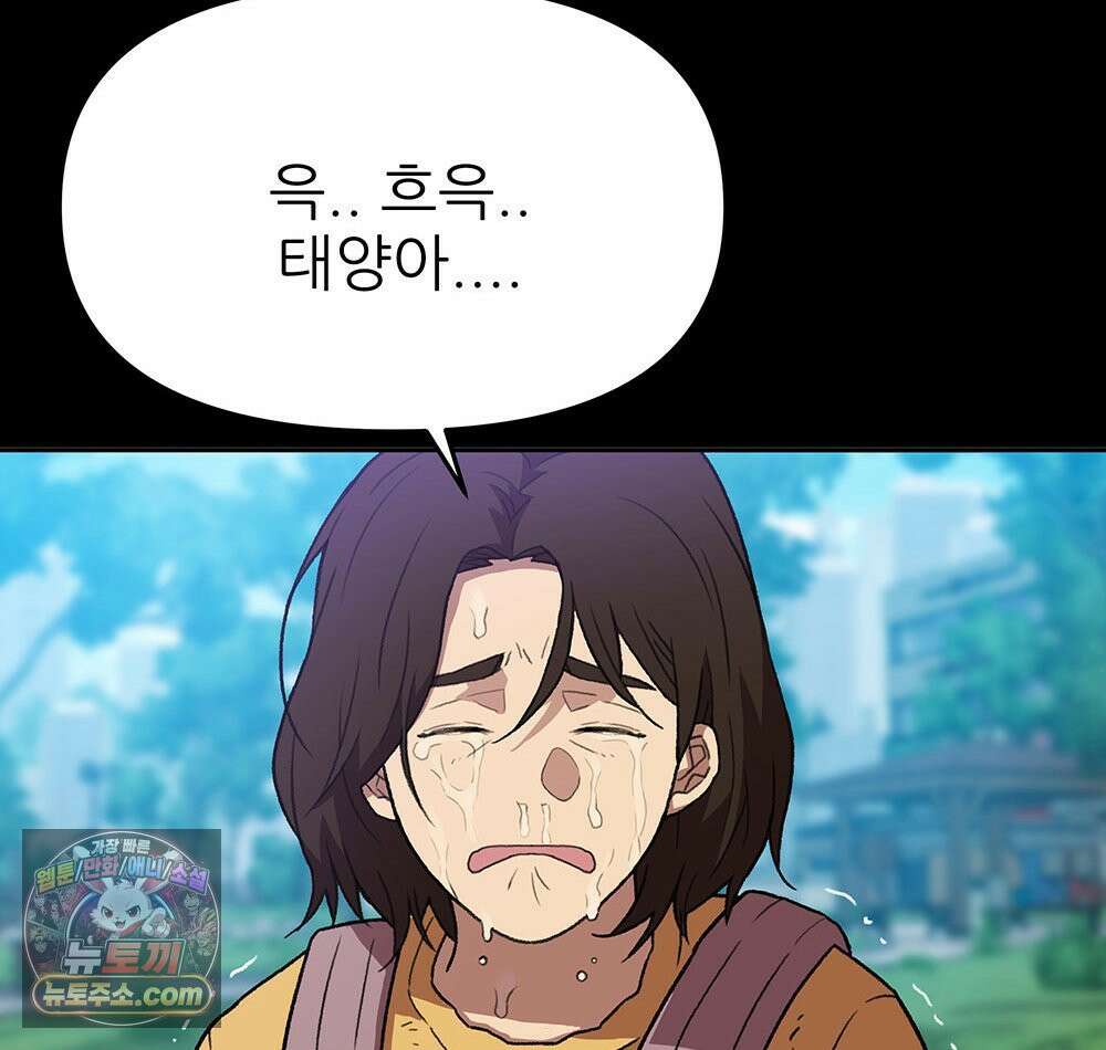 무지개다리 파수꾼 196화 41