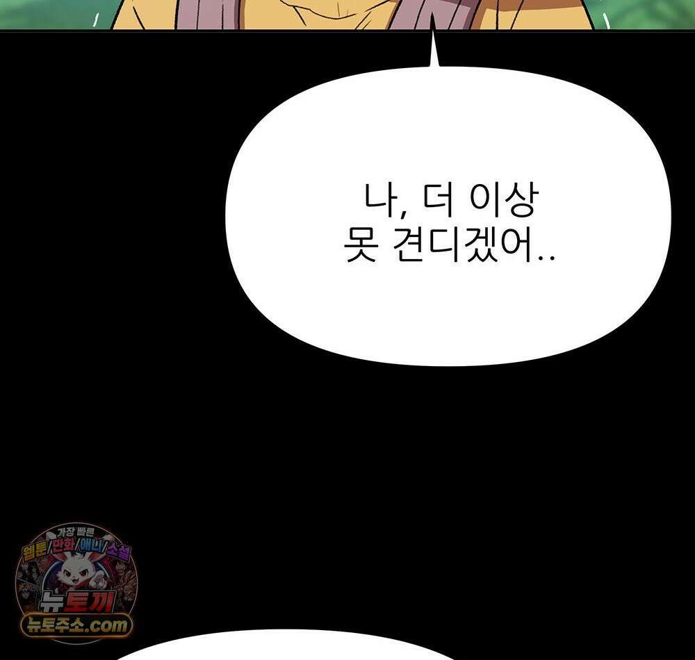 무지개다리 파수꾼 196화 42