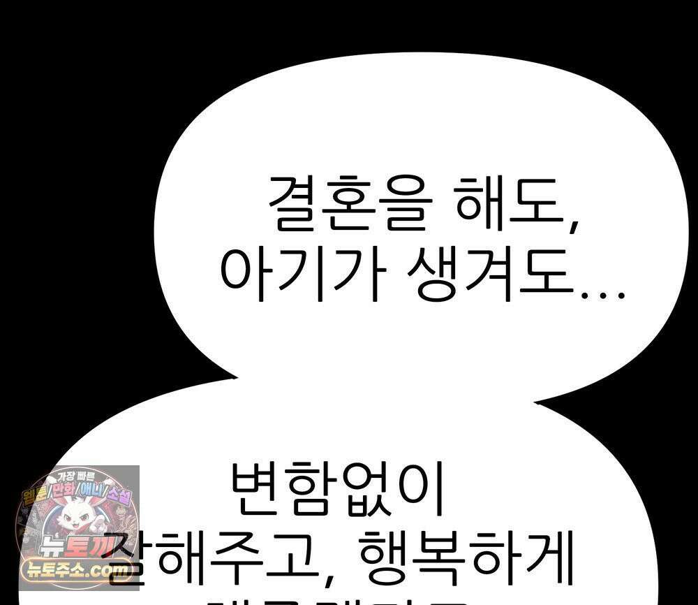 무지개다리 파수꾼 196화 45