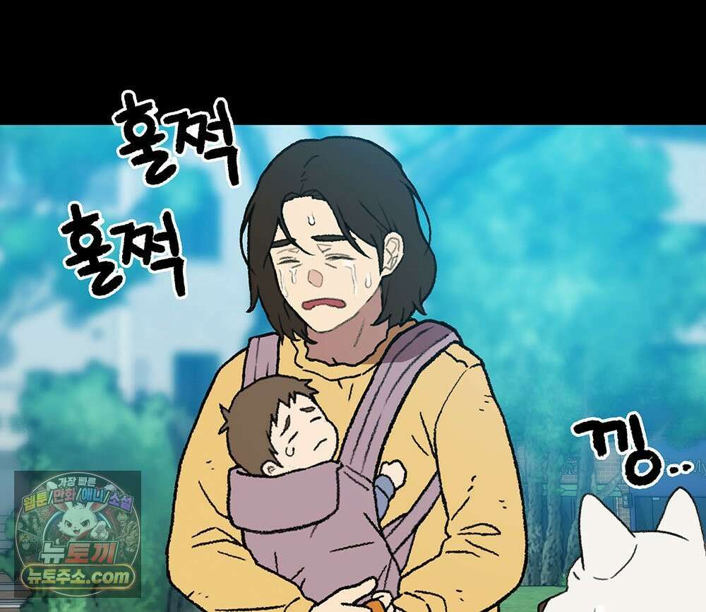 무지개다리 파수꾼 196화 49