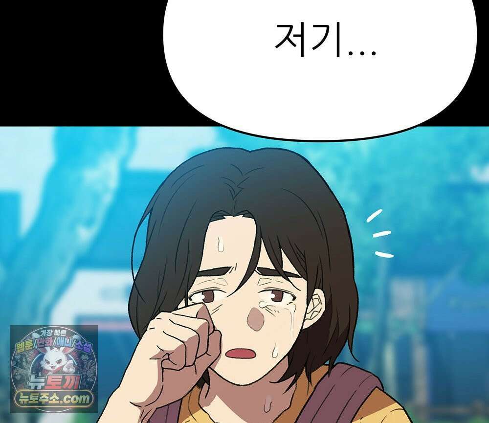 무지개다리 파수꾼 196화 51