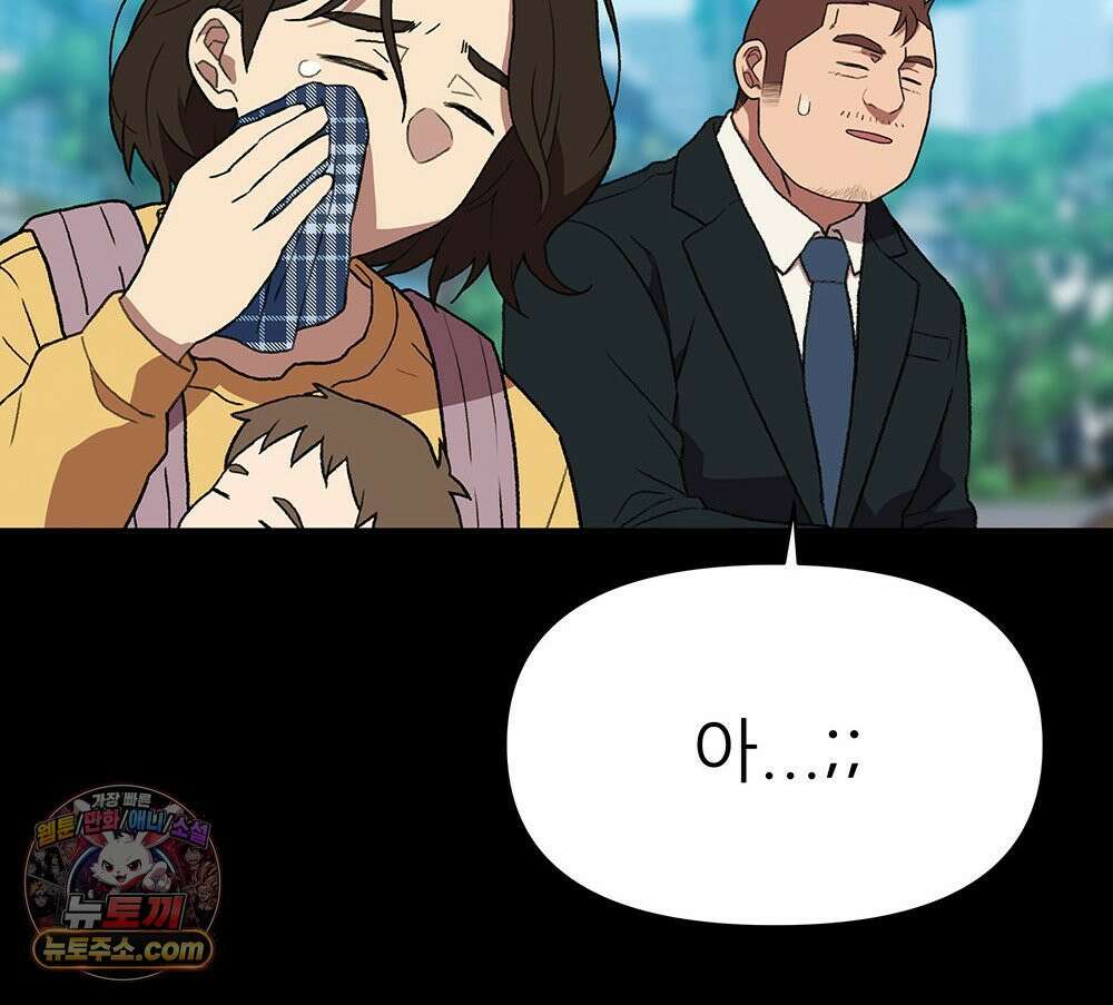 무지개다리 파수꾼 196화 62