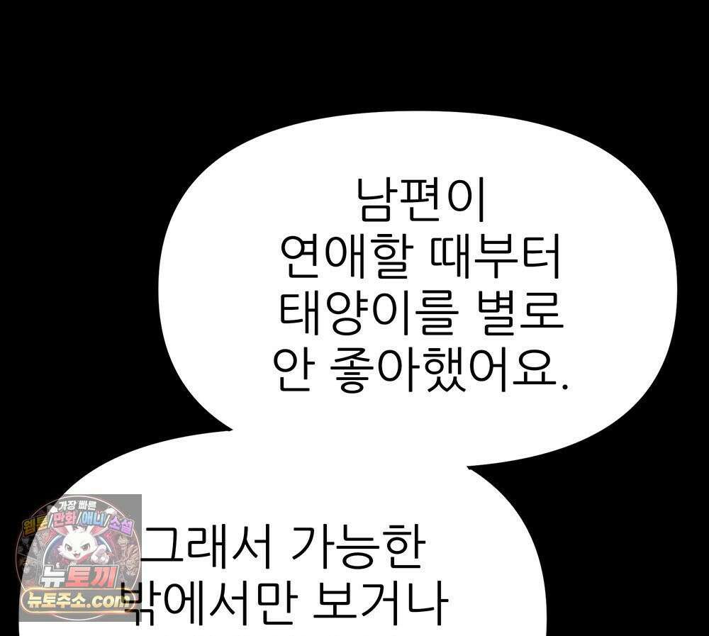 무지개다리 파수꾼 196화 63