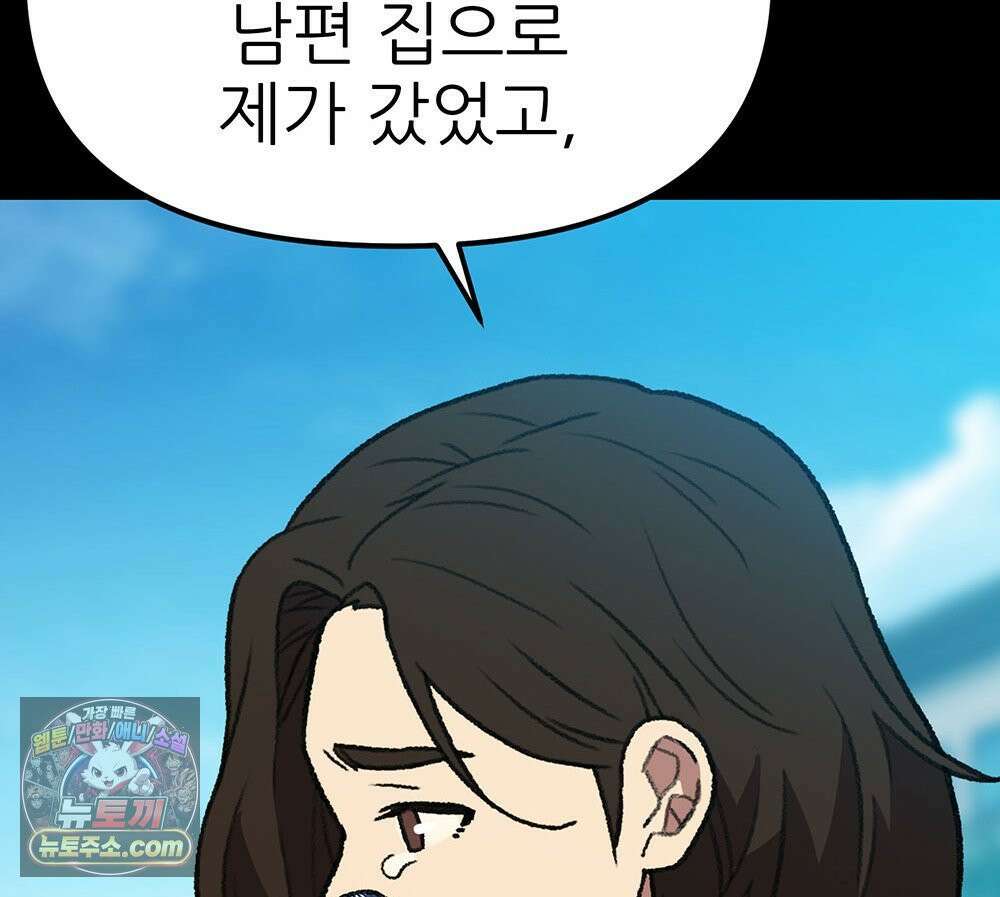 무지개다리 파수꾼 196화 64