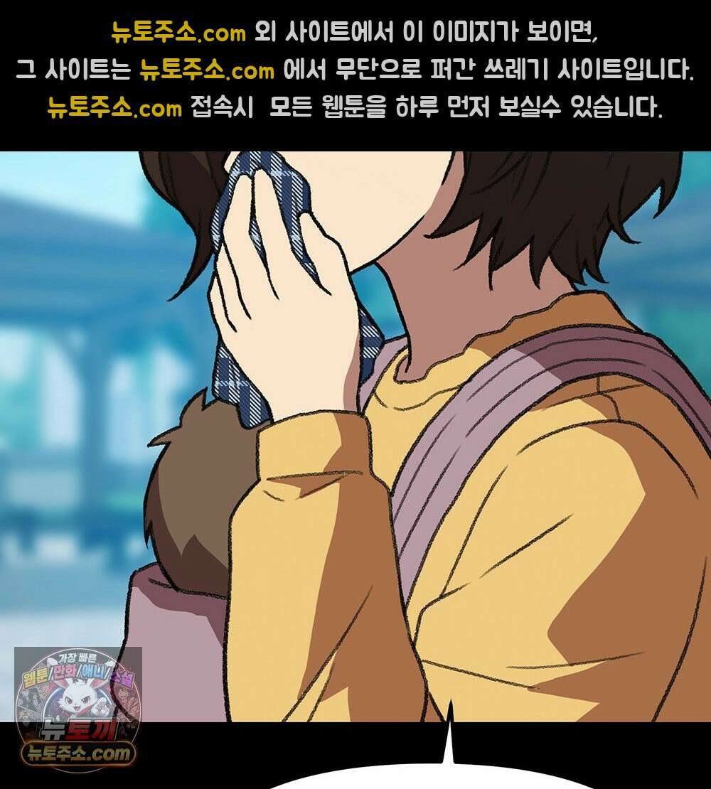 무지개다리 파수꾼 196화 65