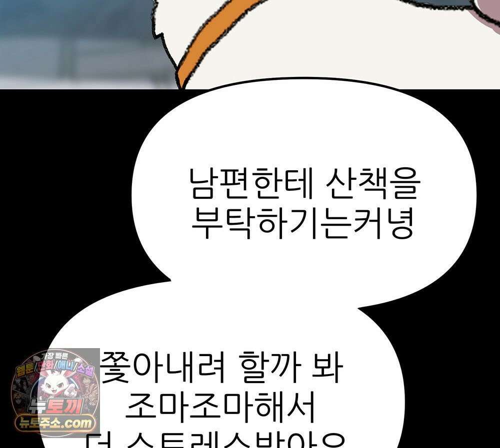 무지개다리 파수꾼 196화 68