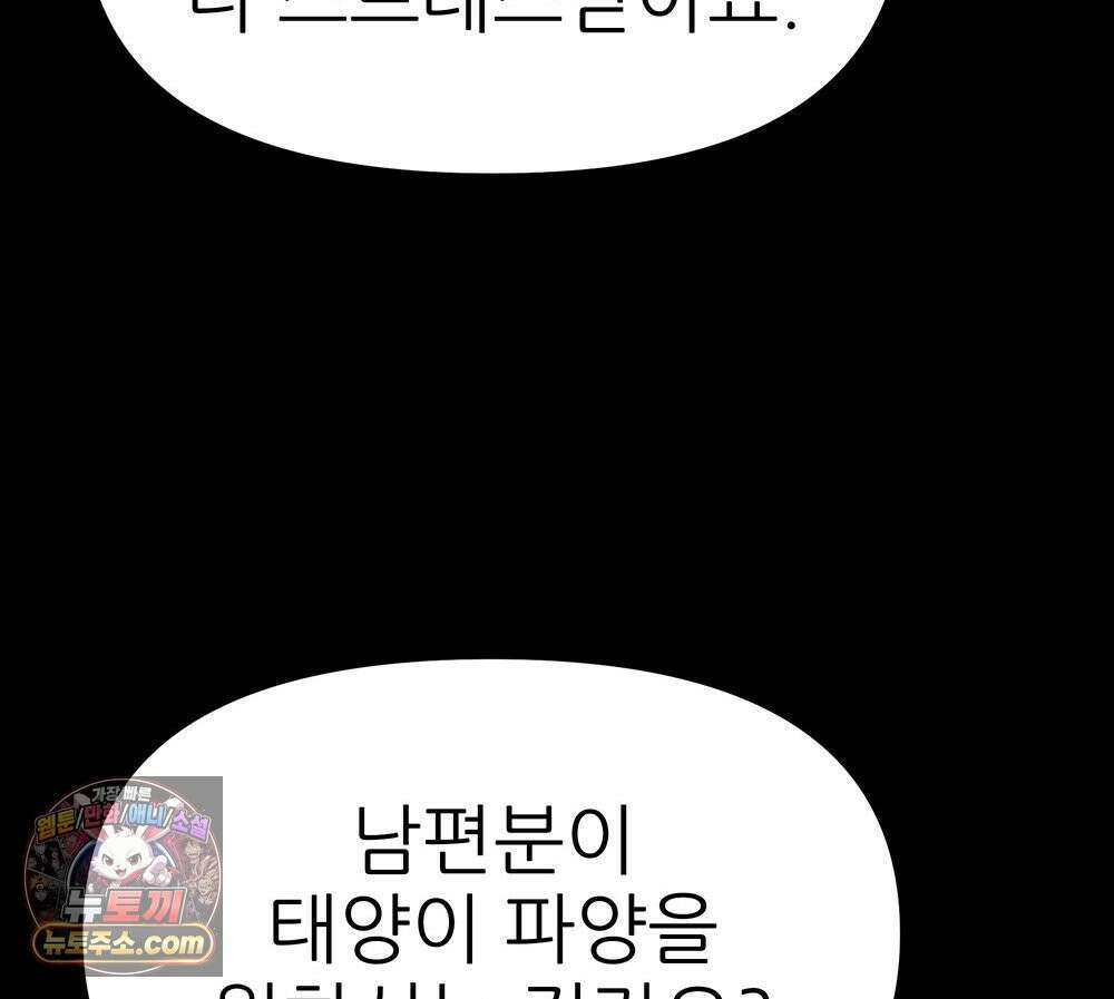 무지개다리 파수꾼 196화 69