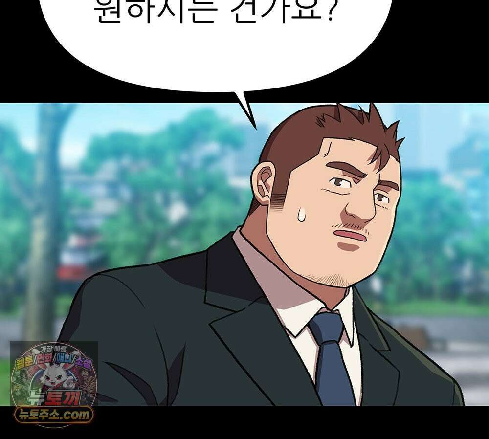 무지개다리 파수꾼 196화 70