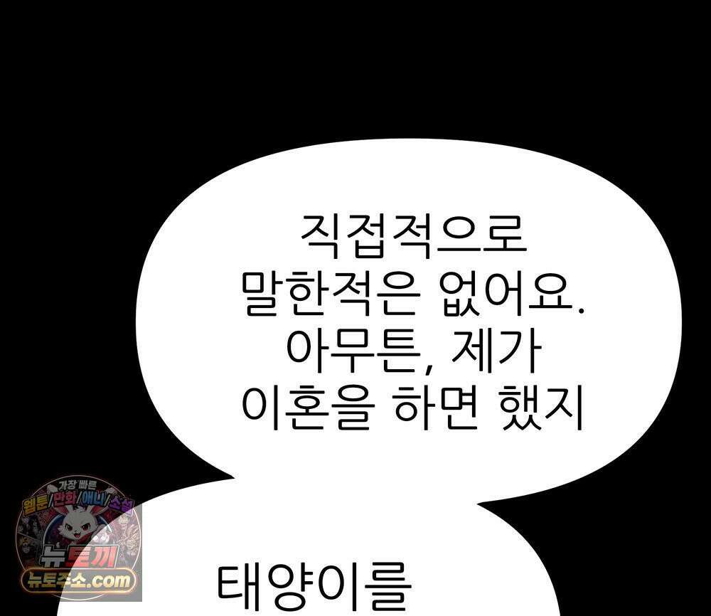 무지개다리 파수꾼 196화 71