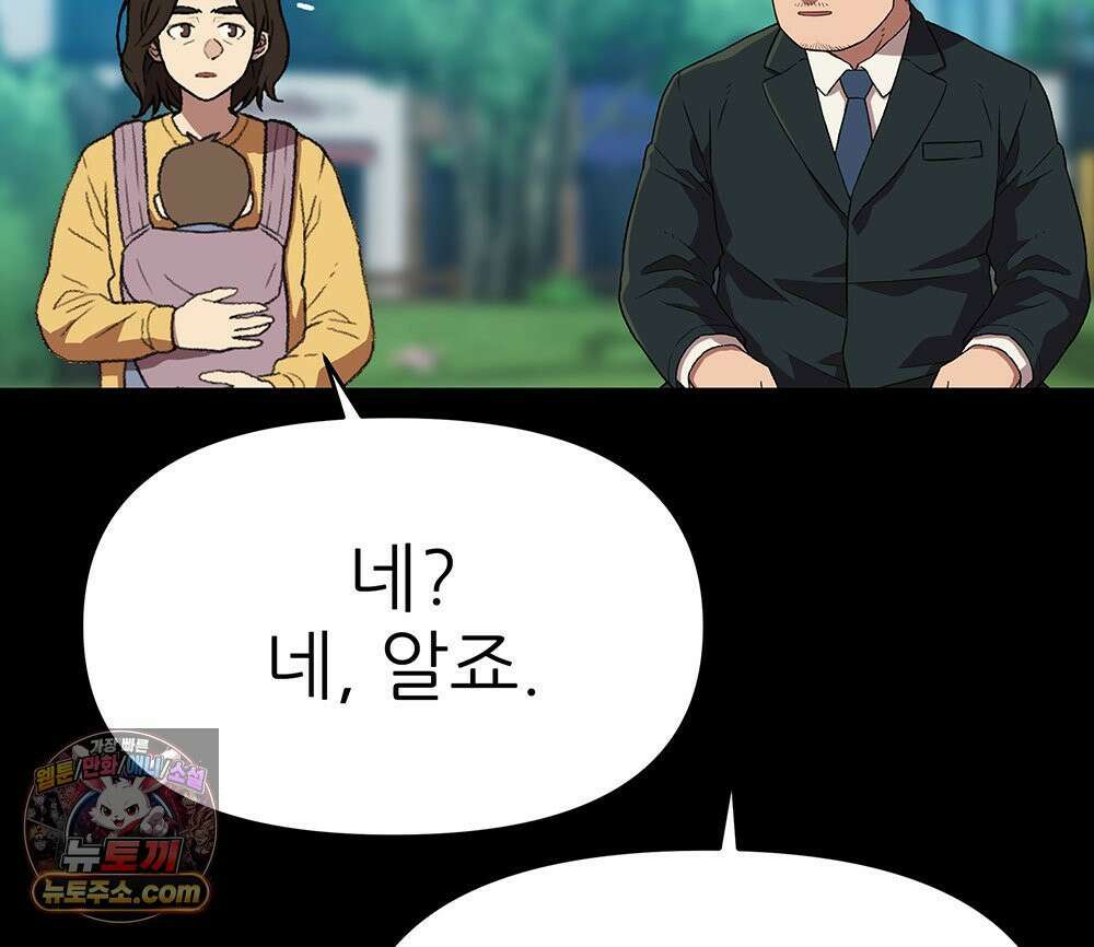 무지개다리 파수꾼 196화 75